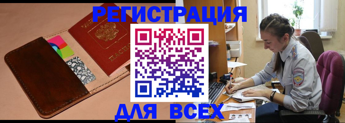 временная прописка в Буйе