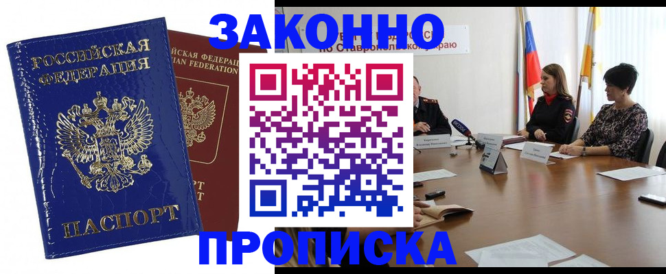 временная регистрация для всех в Буйе