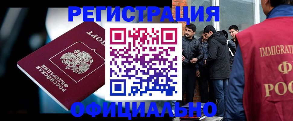 временная прописка в Буйе